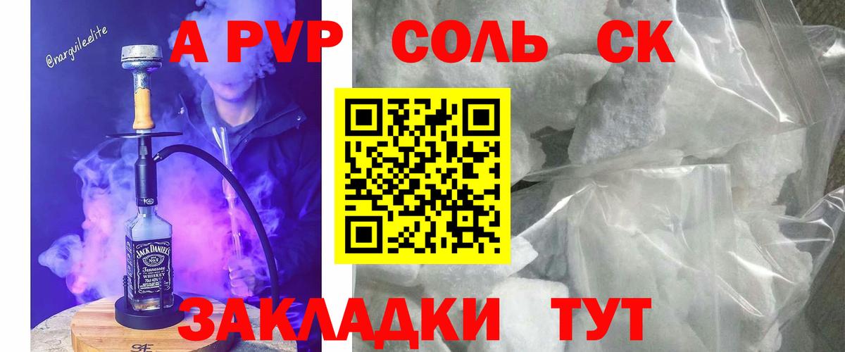 A PVP мука  Вход с VPN  Альфа ПВП  Подольск  Альфа ПВП СК КРИС 