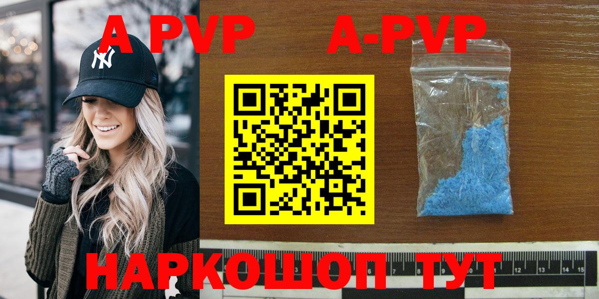 Alpha-PVP мука Подольск