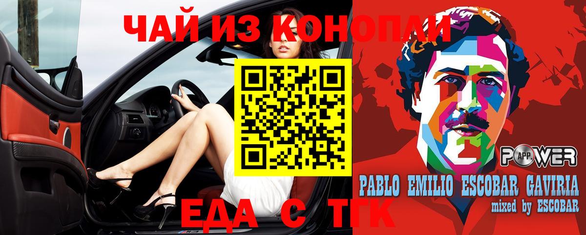 Cannafood марихуана  Вход с VPN  Подольск 