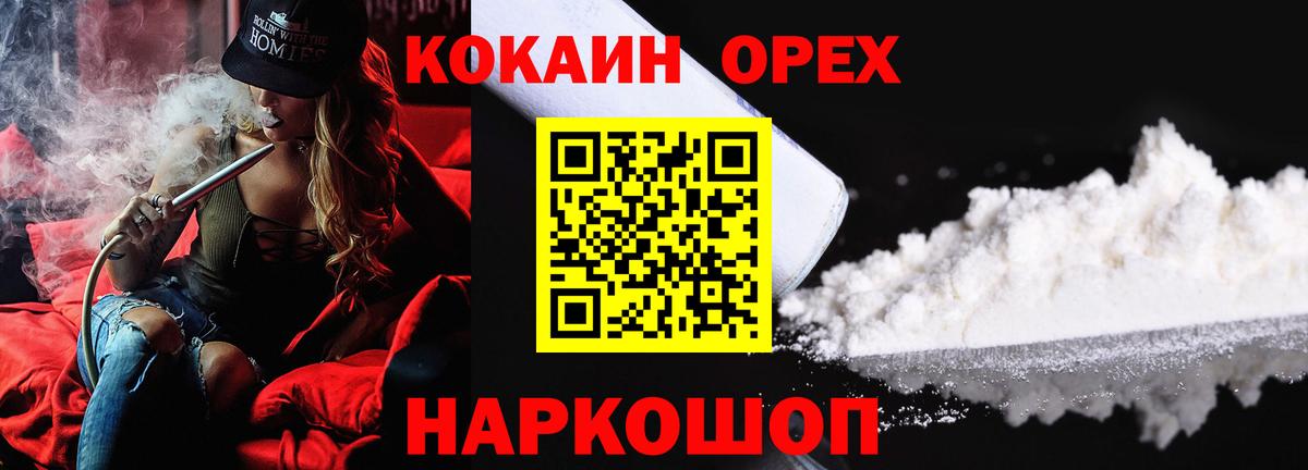 Подольск  где можно купить   КОКАИН  КОКАИН VHQ  Вход с VPN  КОКАИН Перу 