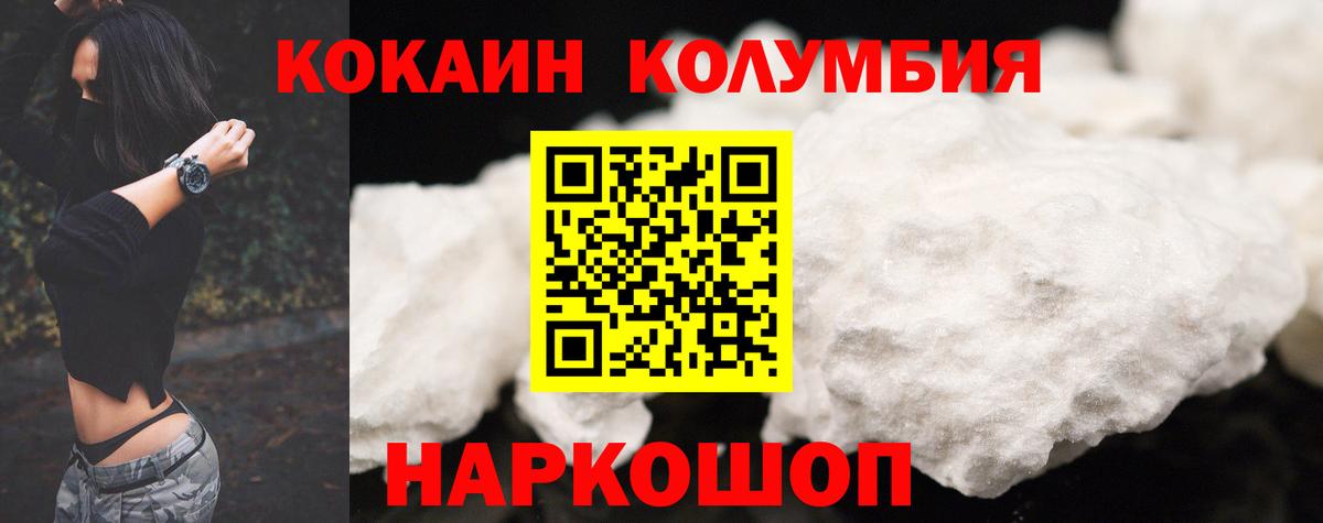 COCAIN Боливия Подольск