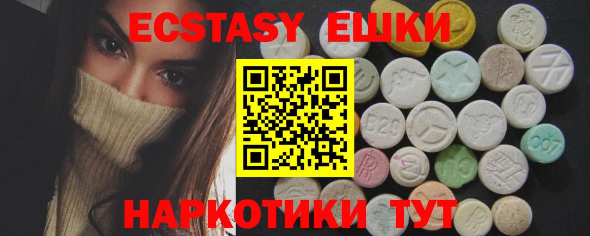Подольск  Ecstasy 99%  Вход с VPN 