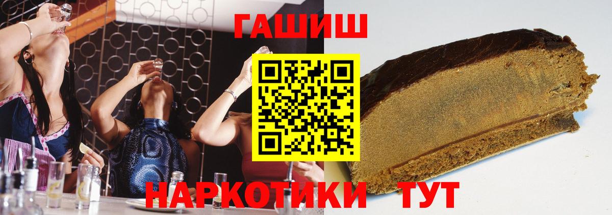 Гашиш  Вход с VPN  Гашиш гарик  Подольск  Гашиш индика сатива 