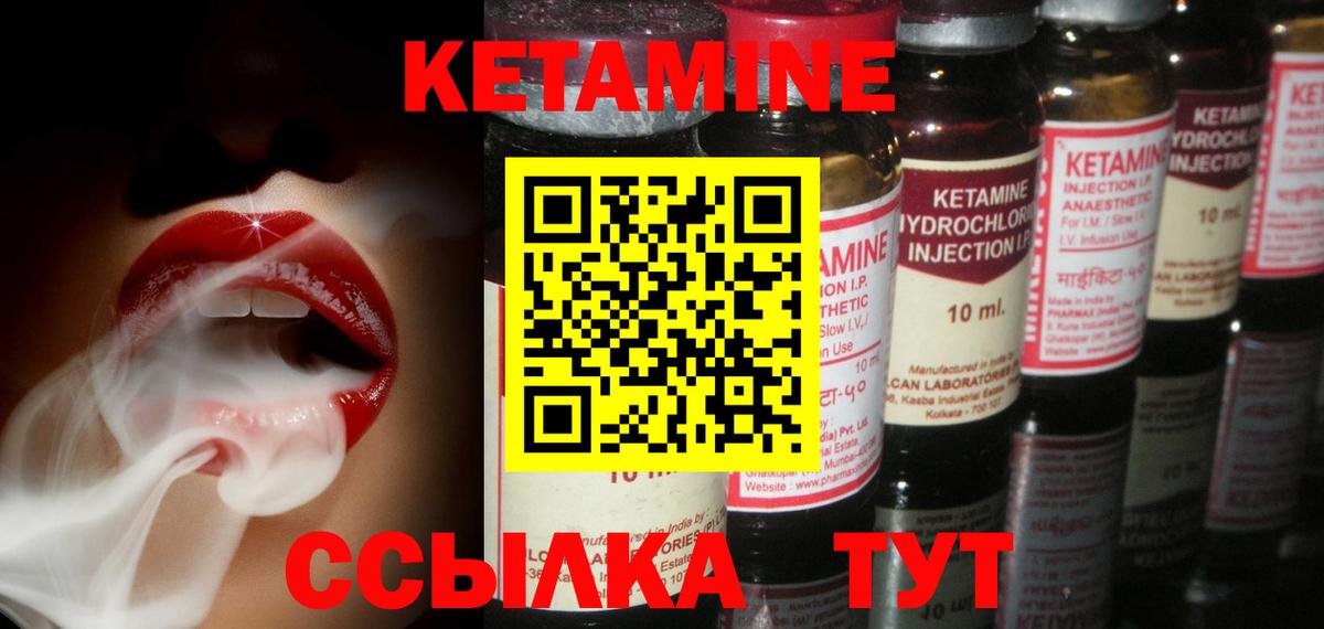 КЕТАМИН ketamine  Кетамин ketamine  Подольск  Вход с VPN 