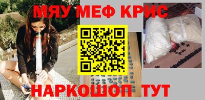 амфетамин Севастополь