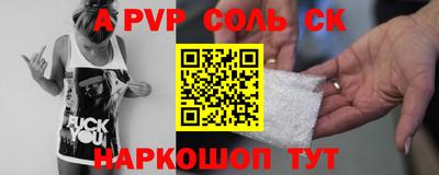 амфетамин Севастополь