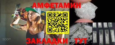 амфетамин Северобайкальск