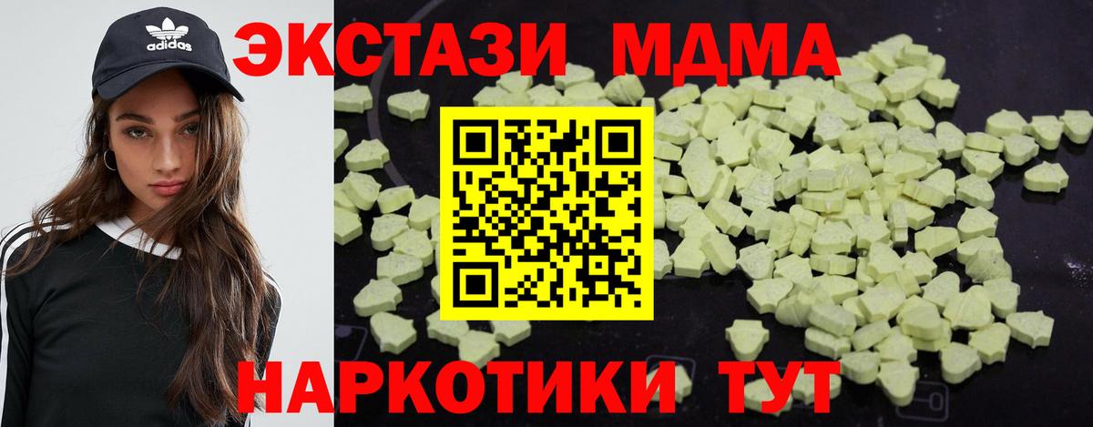 MDMA crystal Подольск