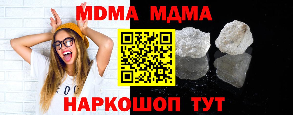 MDMA Molly  Вход с VPN  Подольск 