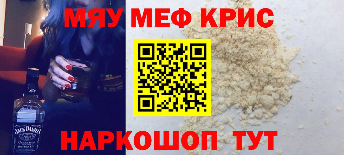 Подольск  Меф VHQ  Мефедрон  МЯУ-МЯУ мука  МЯУ-МЯУ  Вход с VPN 