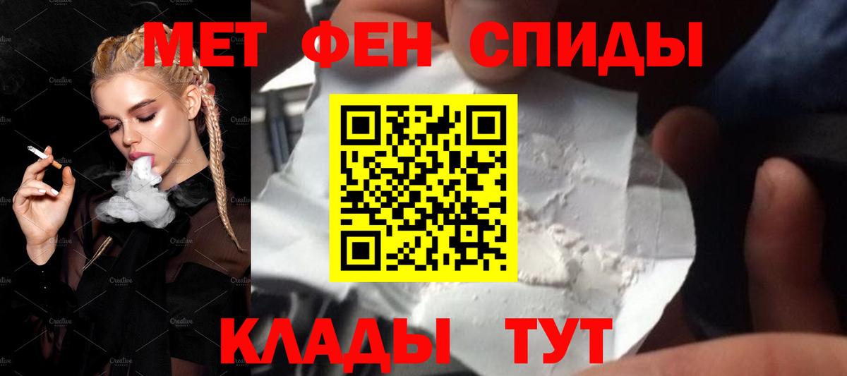 Первитин Methamphetamine Подольск