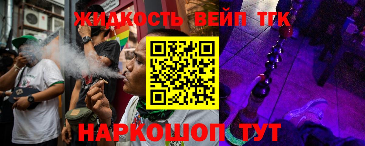 Дистиллят ТГК Wax  Вход с VPN  Подольск 