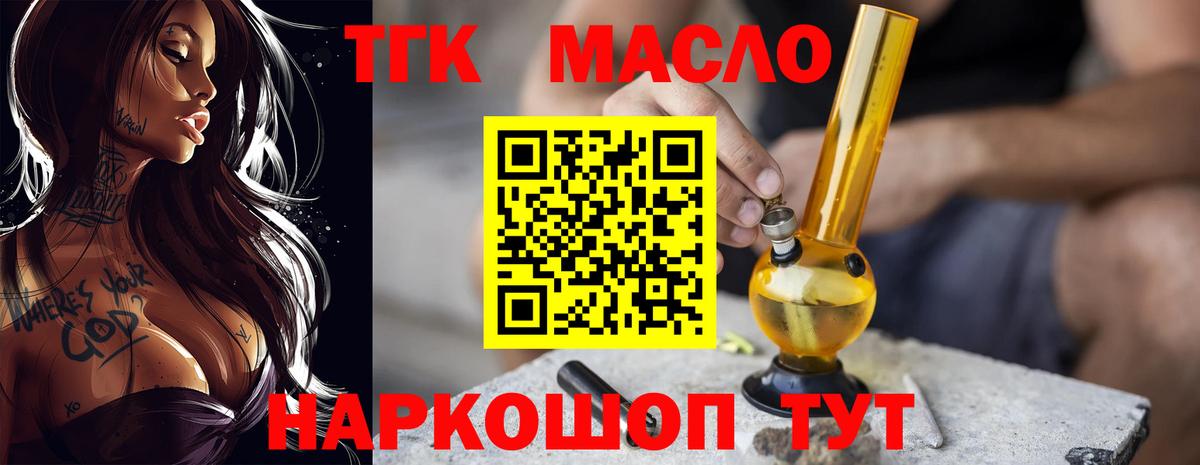 Дистиллят ТГК вейп с тгк Подольск